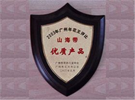 田野风-优质产品